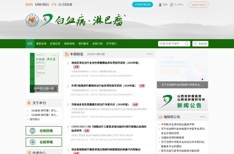 白血病.淋巴瘤