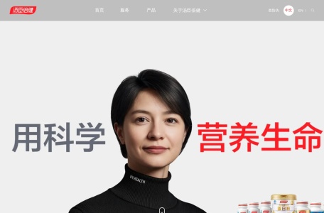 汤臣倍健