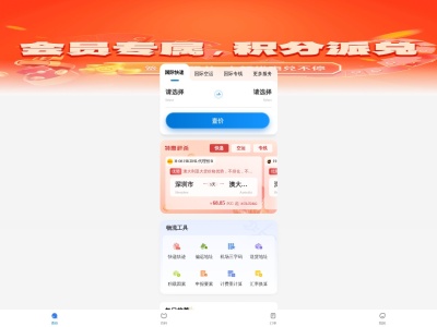 百运网