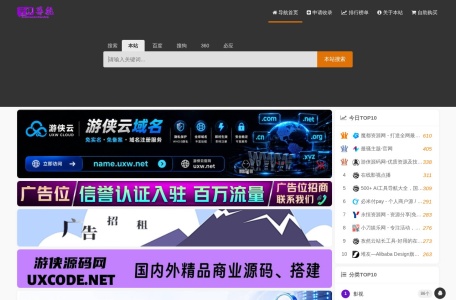 千神导航网