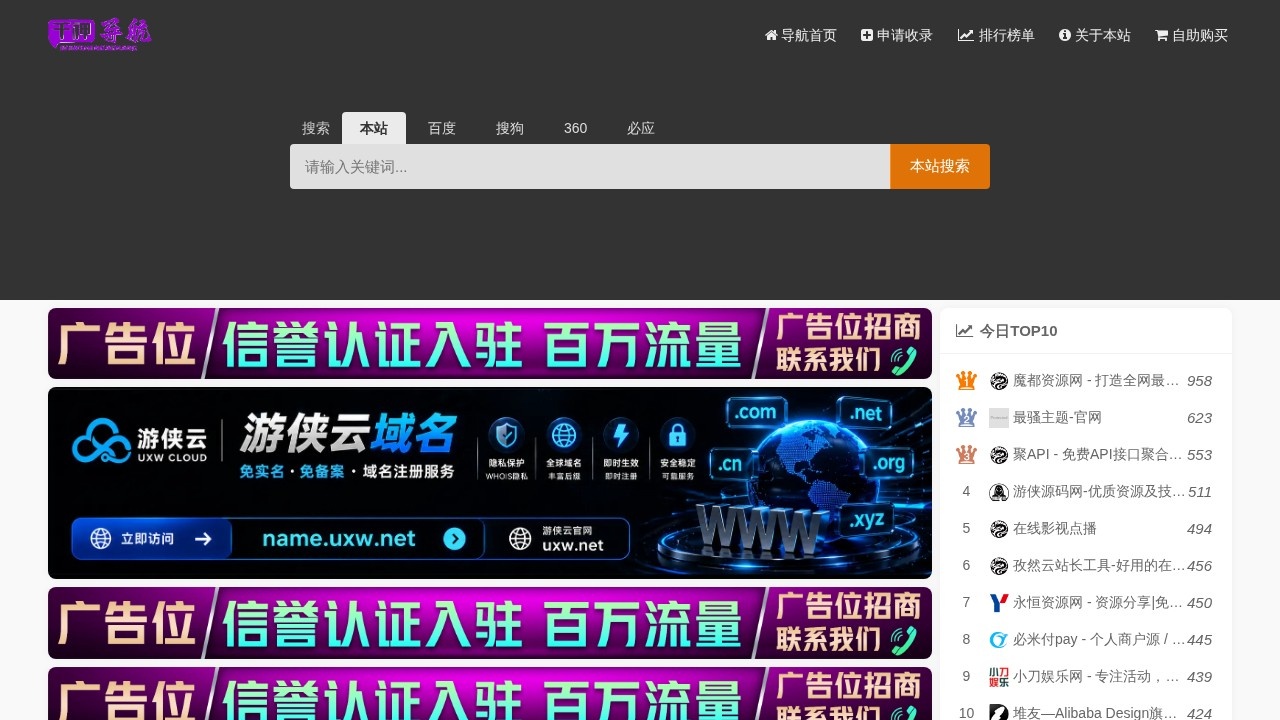 千神导航网