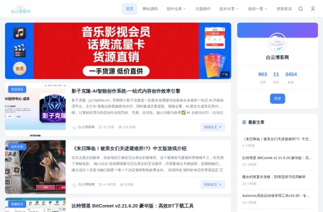 白云博客网 - 高质量技术资源平台