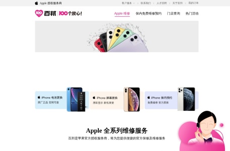 百华悦邦