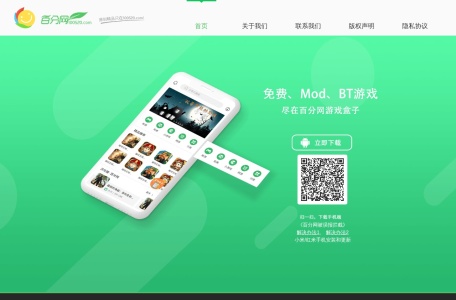 百分网