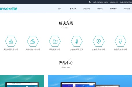 广州佰能信息