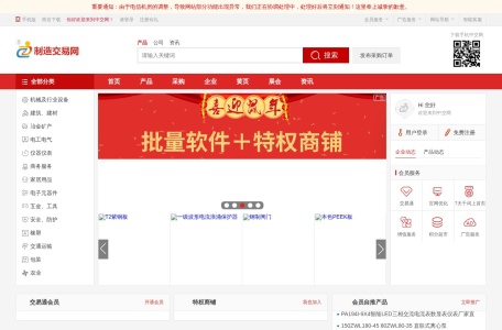 中交网