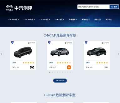 C-NCAP