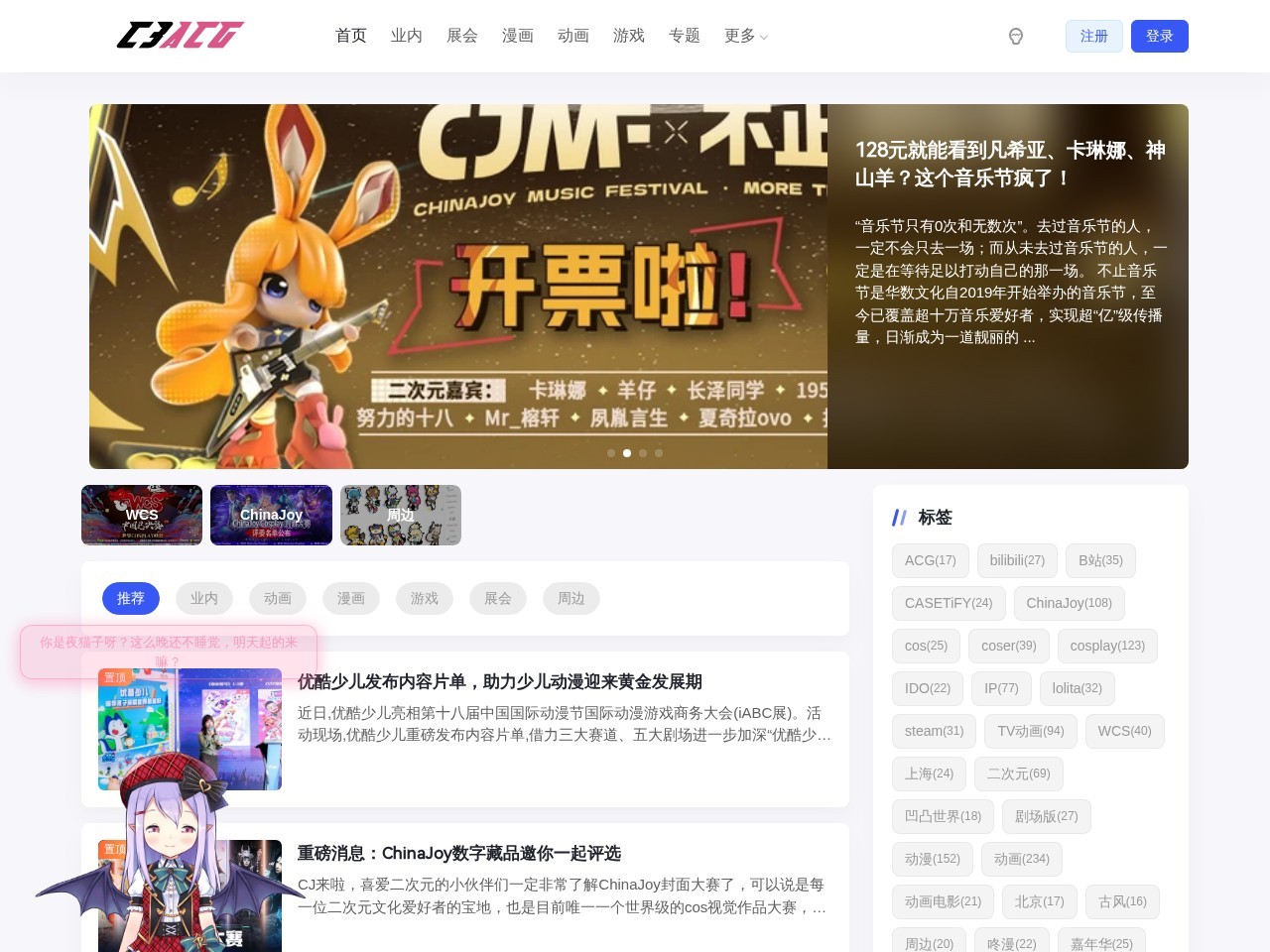 C3动漫网
