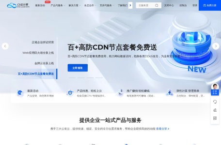 C9云计算