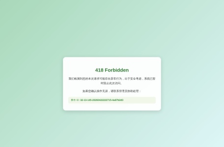 中国农业科学院