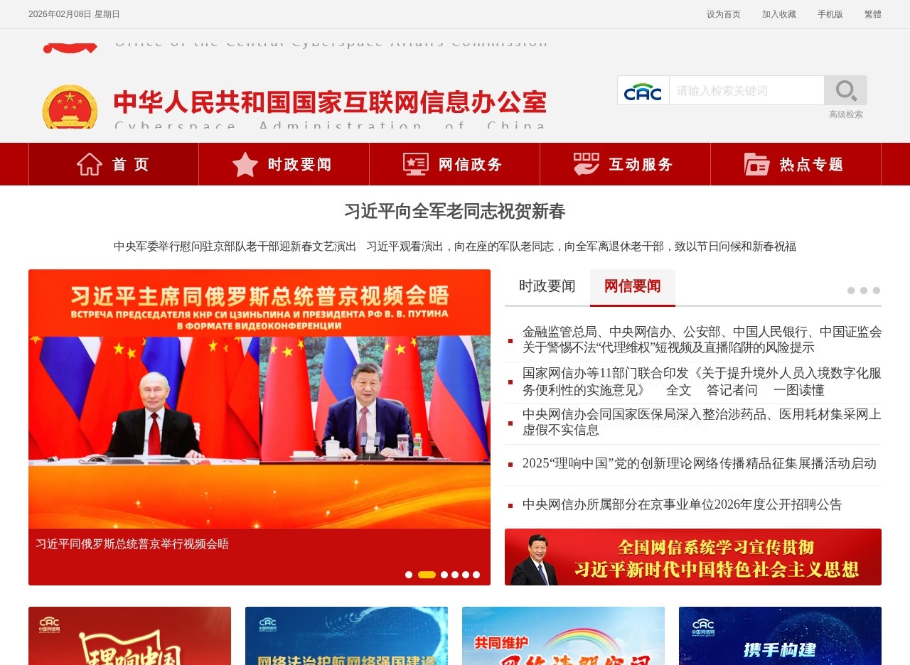 “清朗行动·整治AI技术滥用”