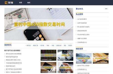 财梯网