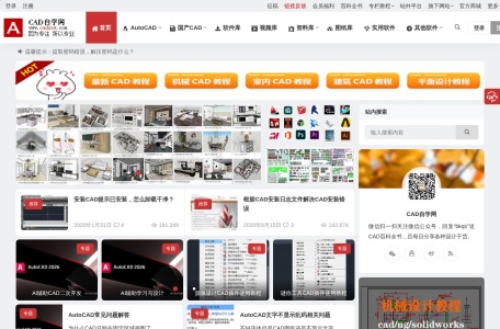 CAD自学网