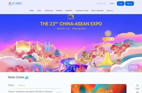 中国—东盟博览会