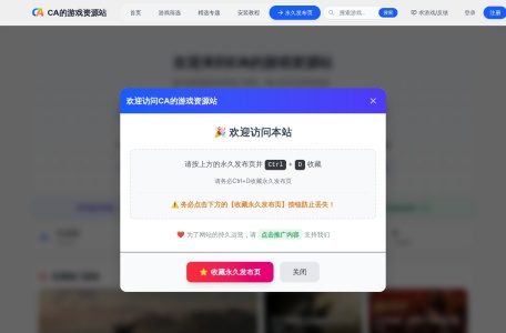 CA的游戏资源站