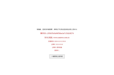 中国航空新闻网