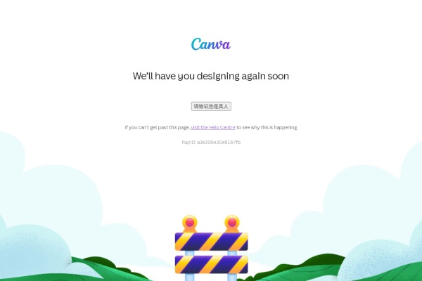Canva 可画