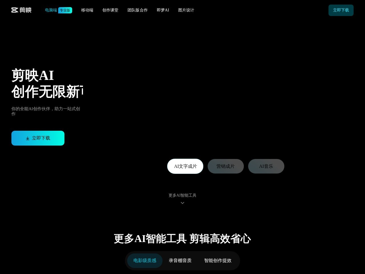 剪映学院