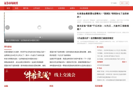 证券网