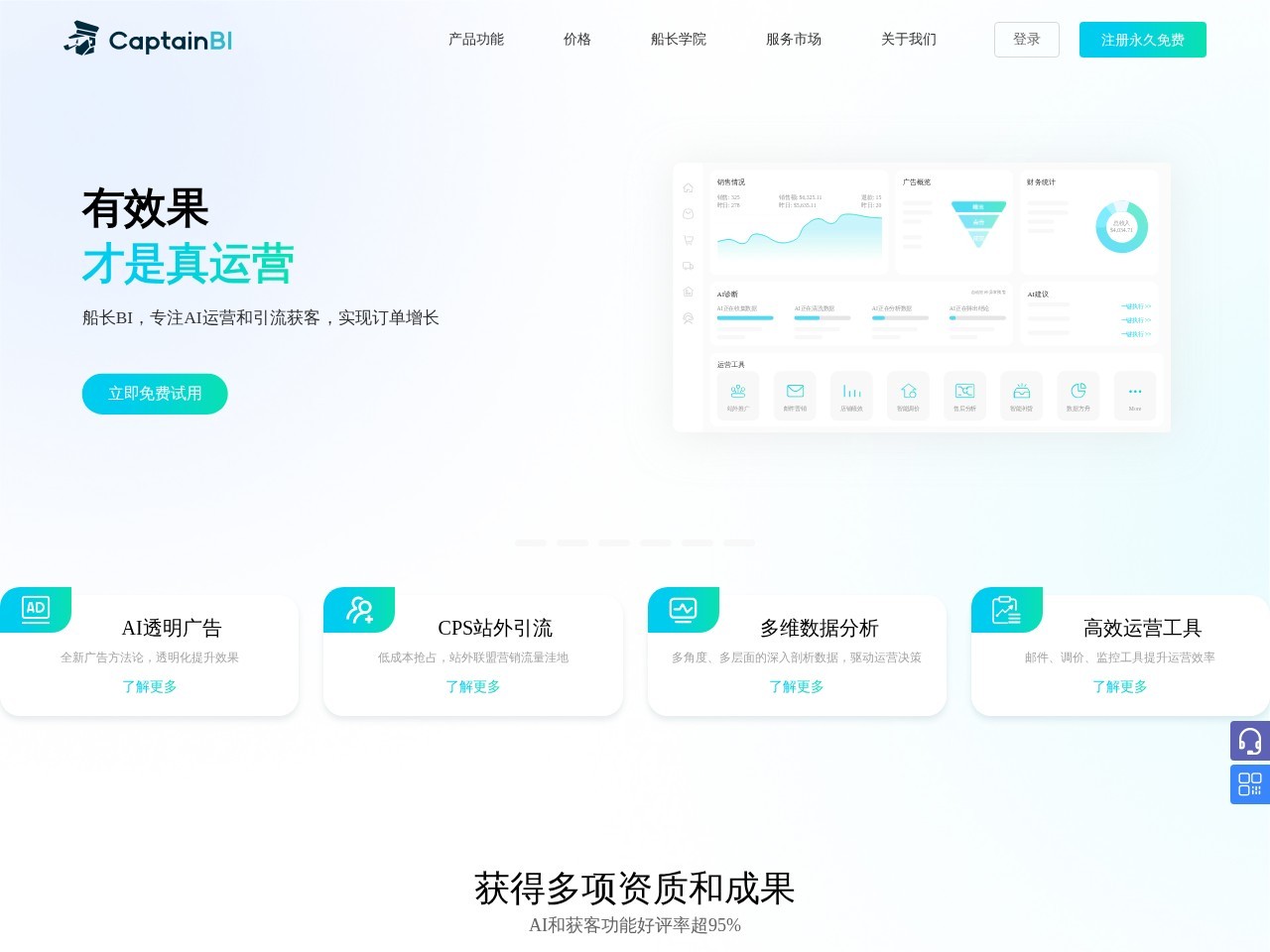 亚马逊船长BI