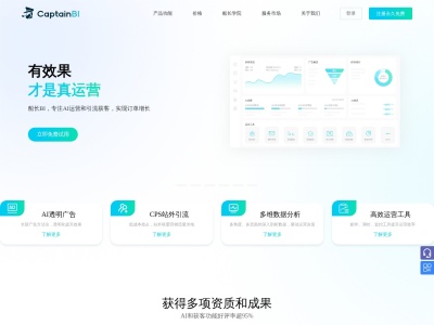 船长BI(CaptainBI)