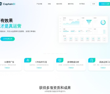 船长BI(CaptainBI)