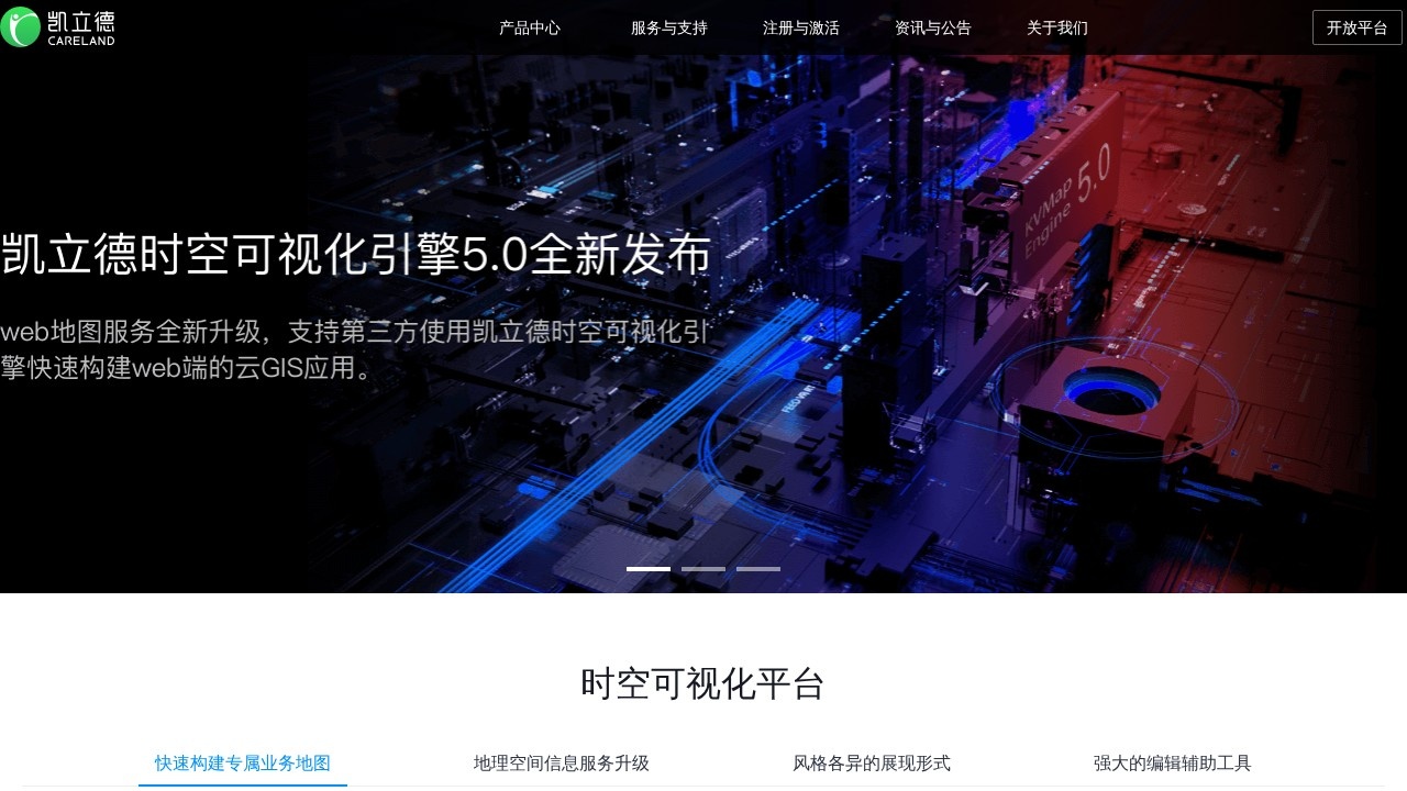 凯立德导航