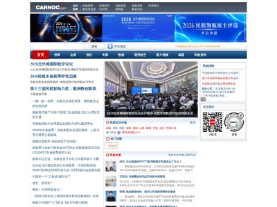 民航资源网