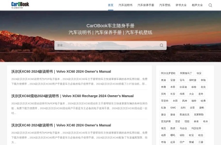 CarOBook车主随身手册