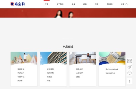 嘉宝莉官方网站