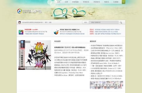 车载音乐网