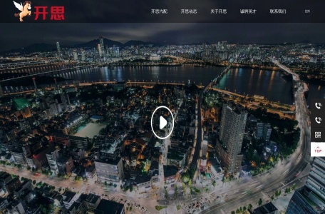 开思汽配