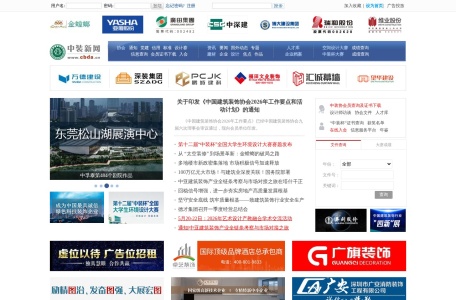 中装新网