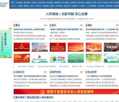 重庆卫视直播