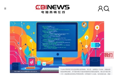 【电脑商情在线】IT产业资讯