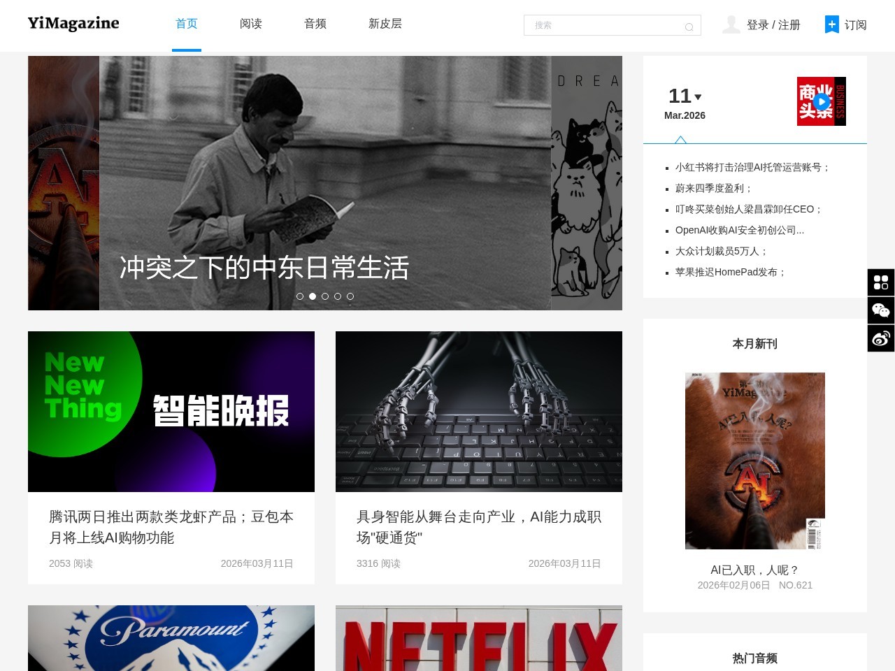 第一财经周刊网站