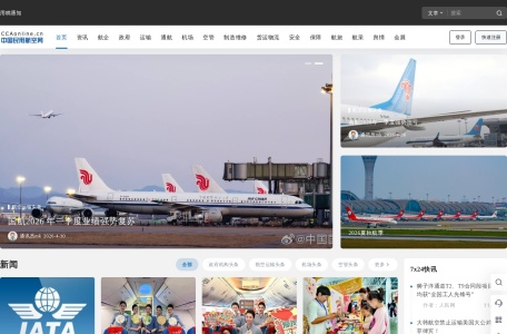 中国民用航空网