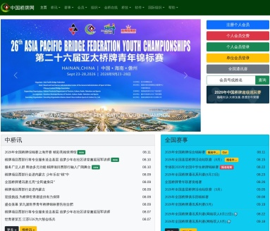 中国桥牌协会