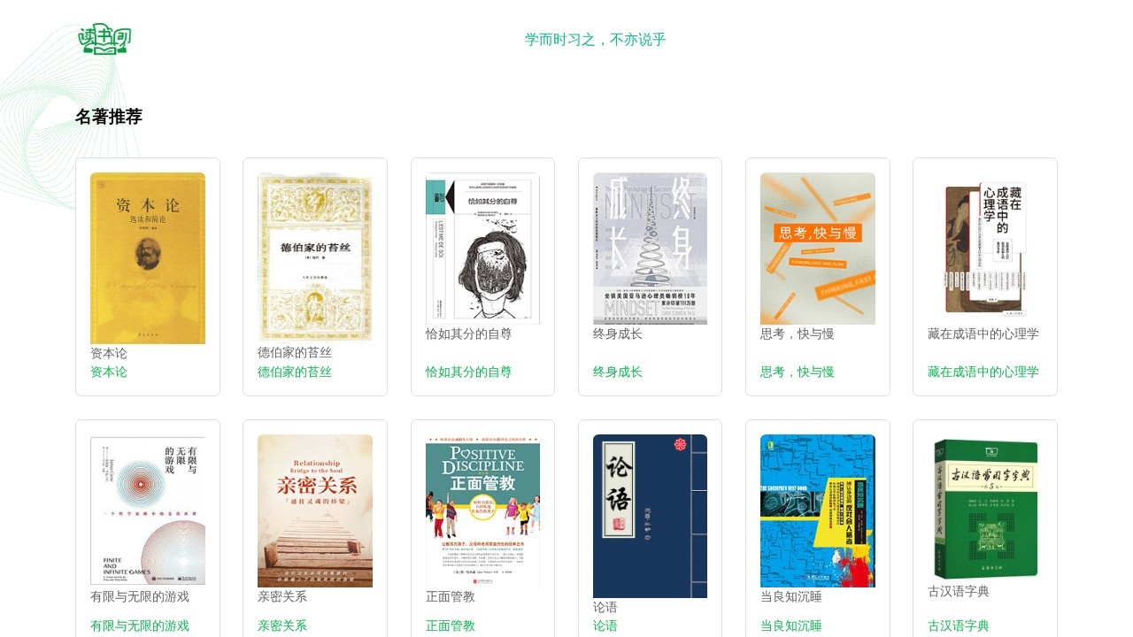 读书郎