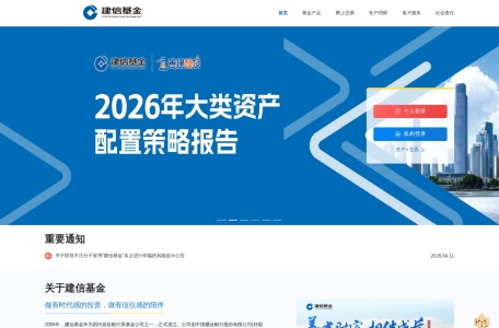 建信基金