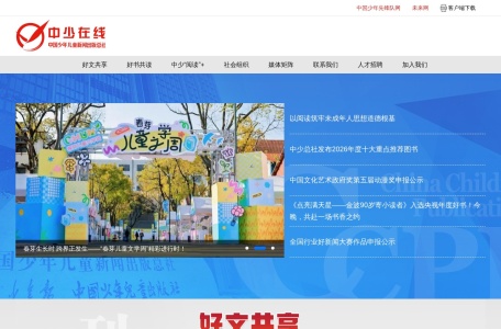 中少在线