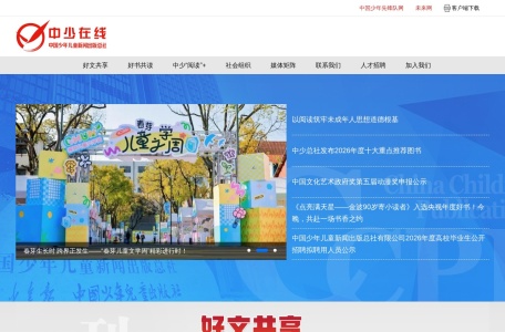 中少在线