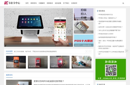 南京pos机
