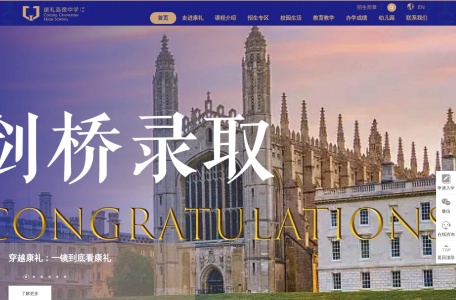 武汉康礼高级中学