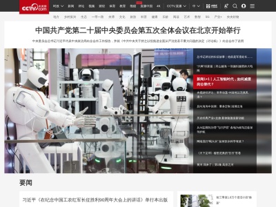 央视网