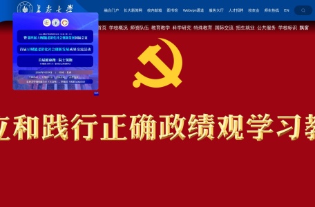 长春大学官网