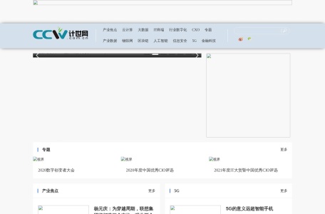 计世网 CCW.COM.CN!