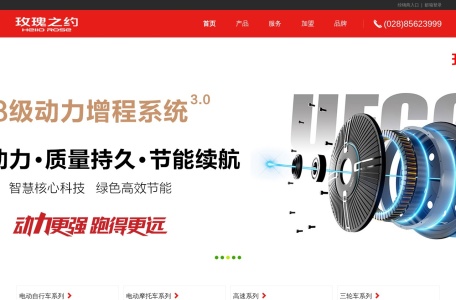 玫瑰之约