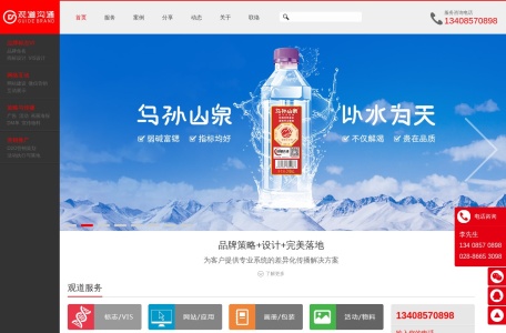 成都vi设计_成都画册设计公司_成都商标设计公司_成都产品包装设计_观道沟通