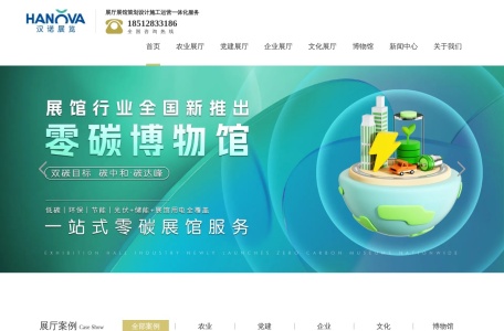 成都汉诺会展服务有限公司 – 专业展厅设计施工一站式服务